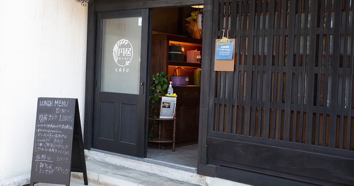円居cafe